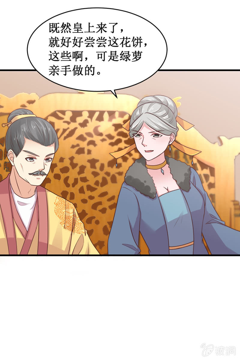 宴席中断-第56话