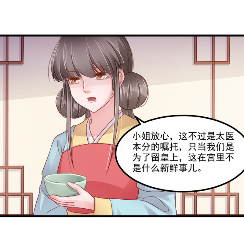 子不教父之过-第64话