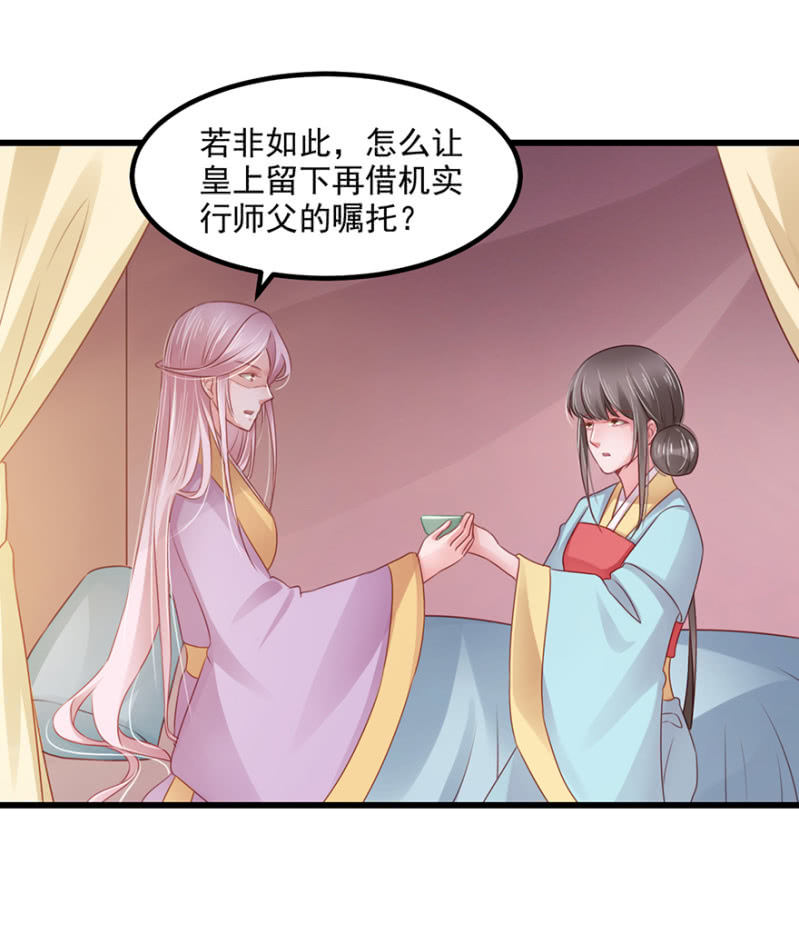 子不教父之过-第64话