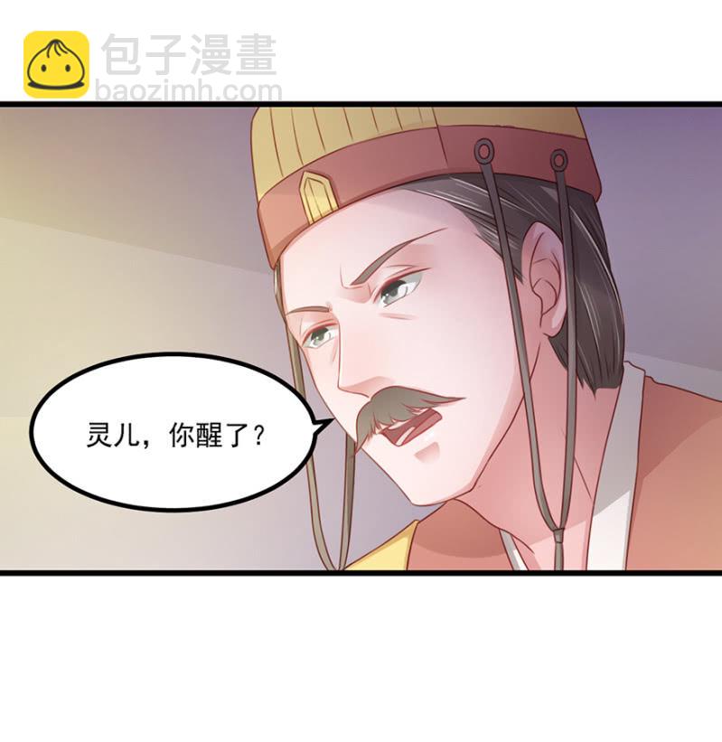 子不教父之过-第64话