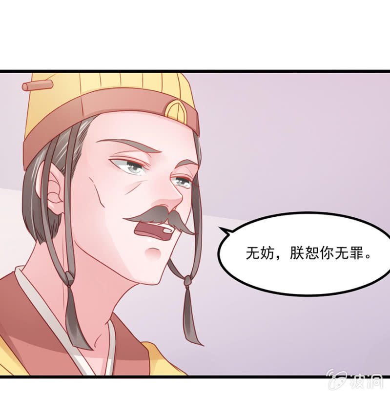 子不教父之过-第64话