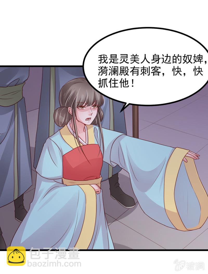 大局为重-第66话