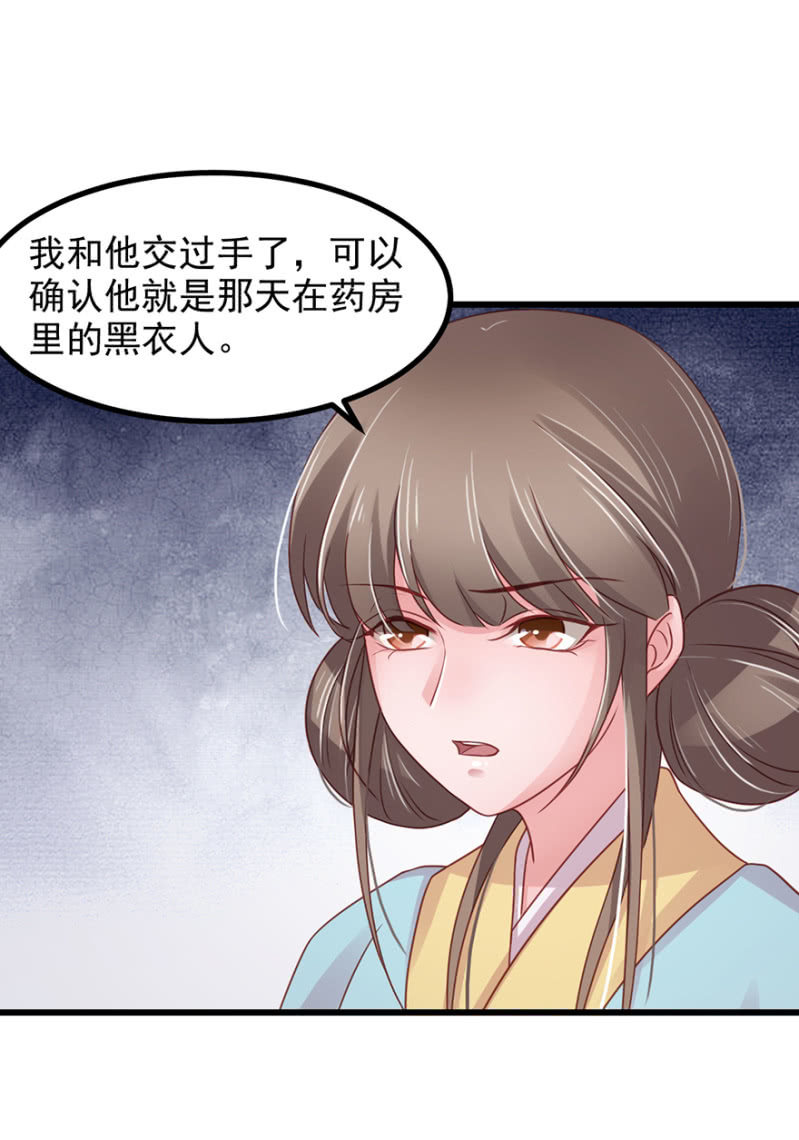 大局为重-第66话