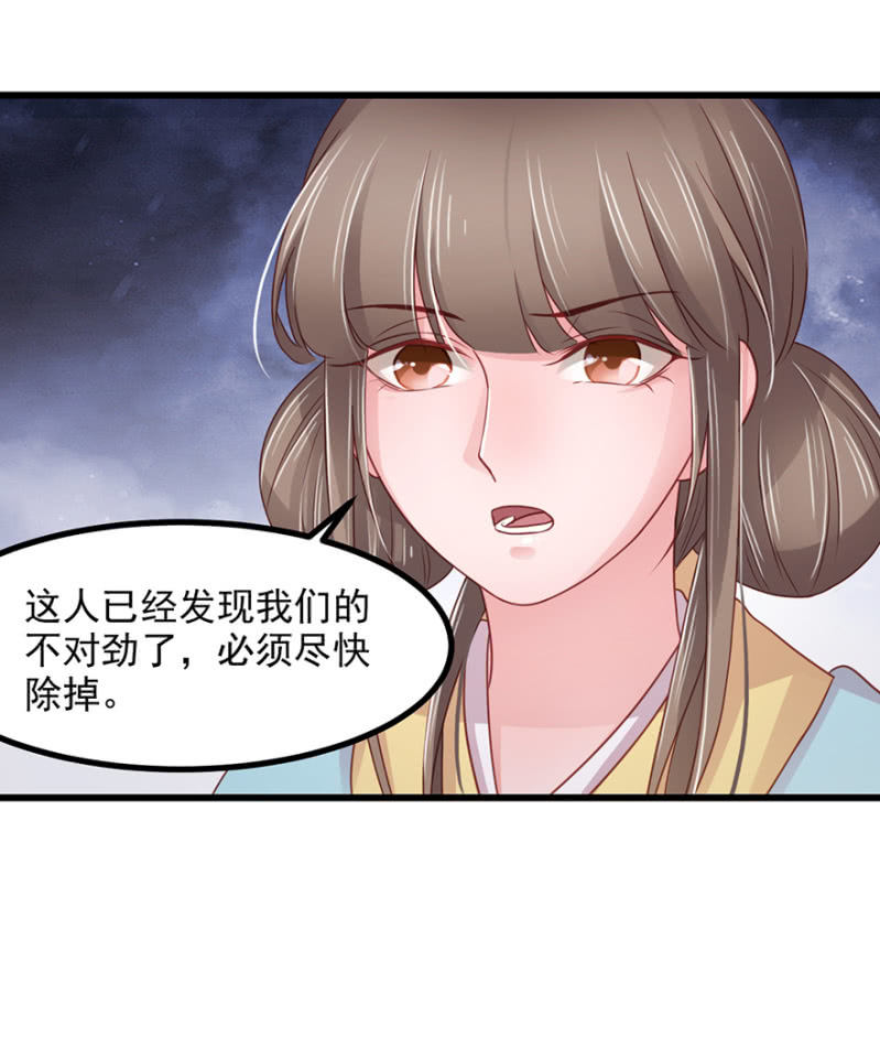 大局为重-第66话