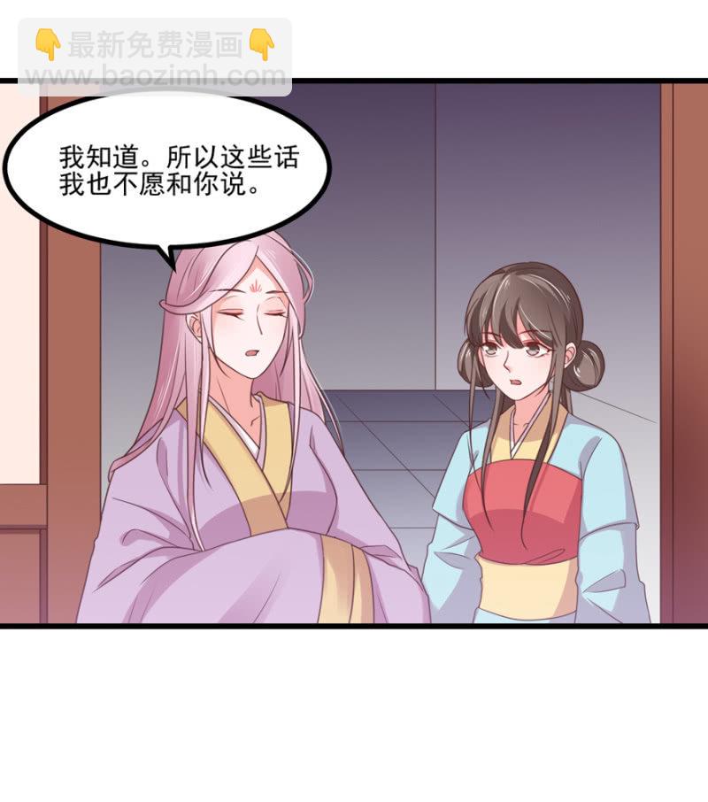 大局为重-第66话