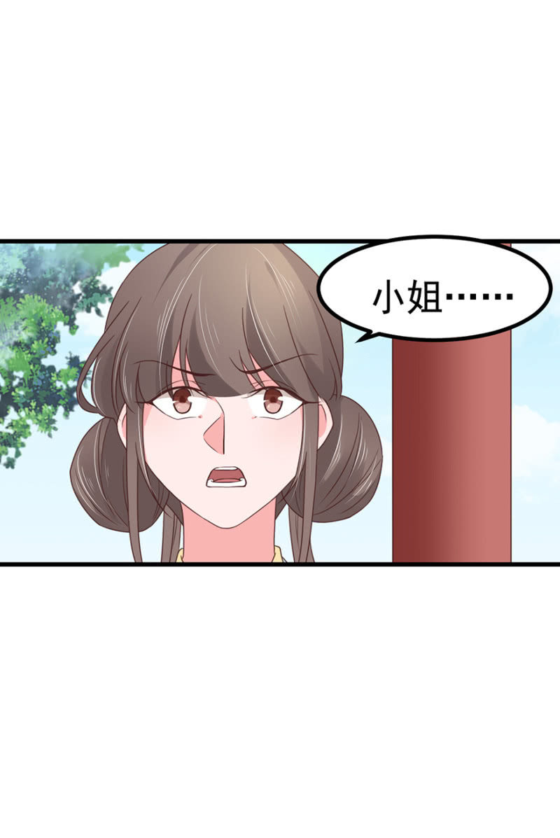 真实面目-第68话