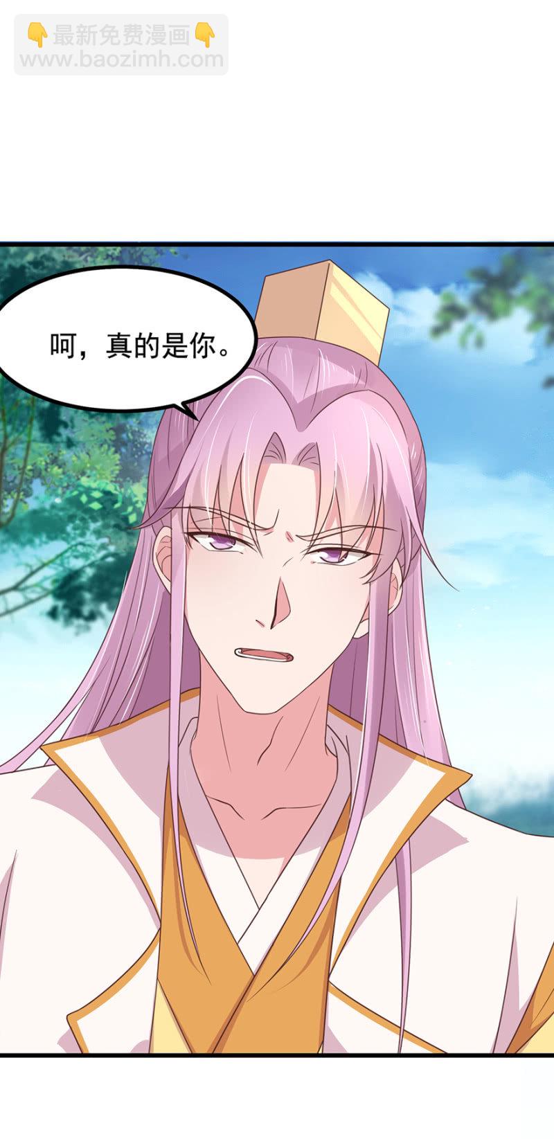 真实面目-第68话