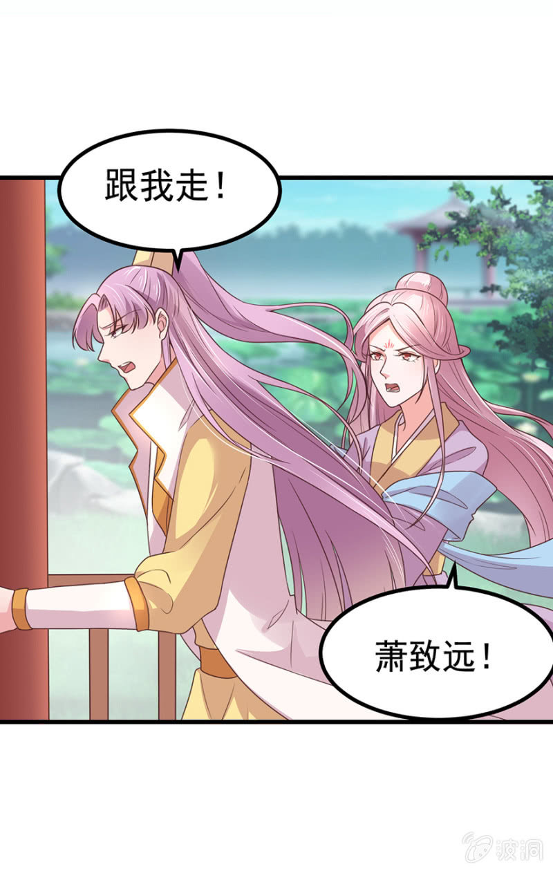 真实面目-第68话