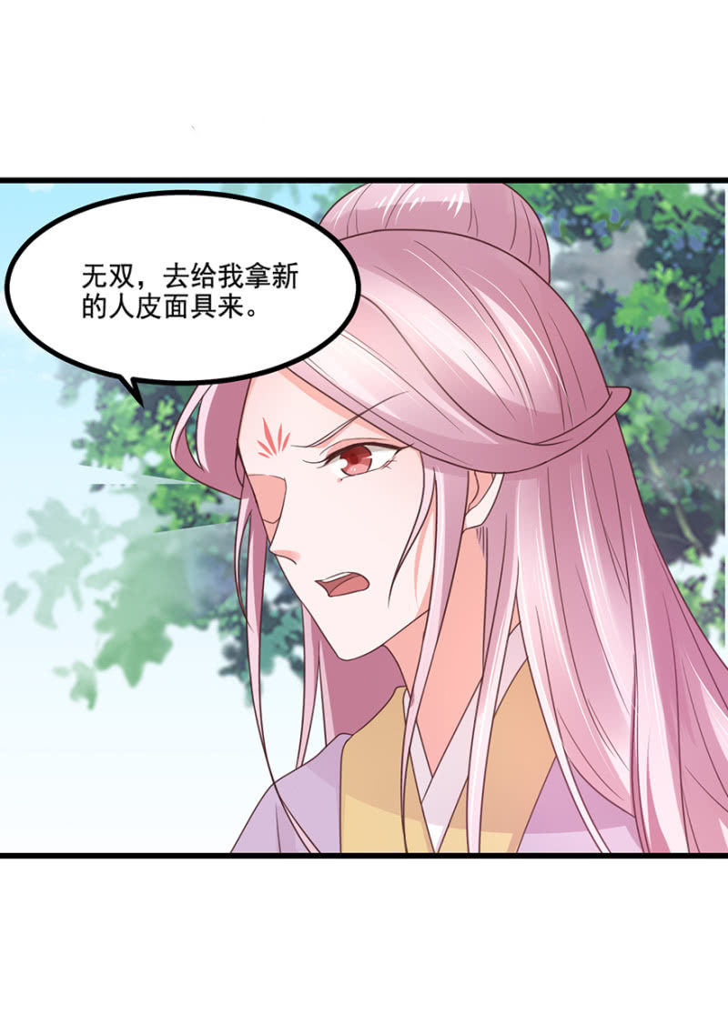 真实面目-第68话