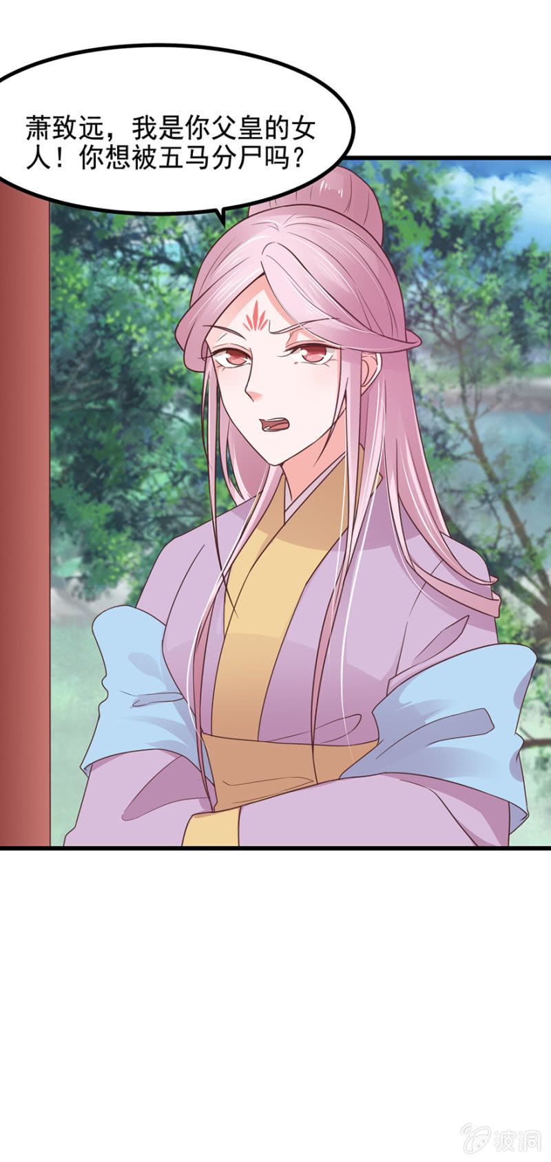 真实面目-第68话