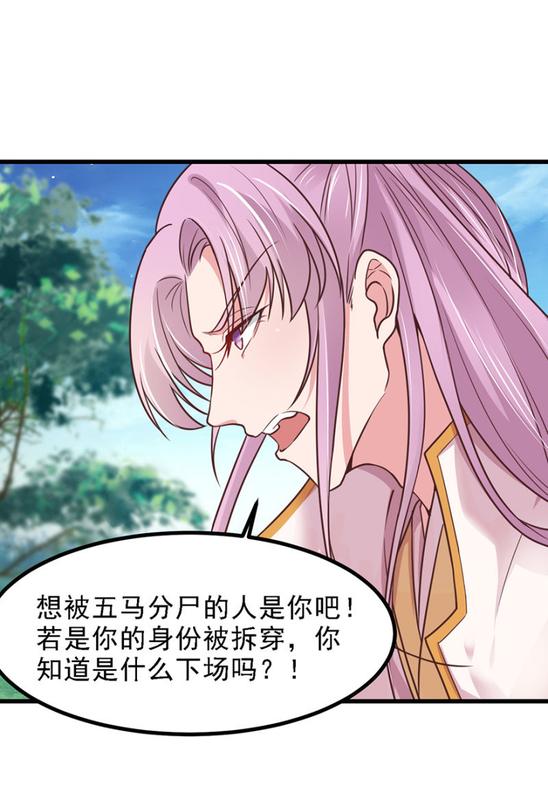 真实面目-第68话