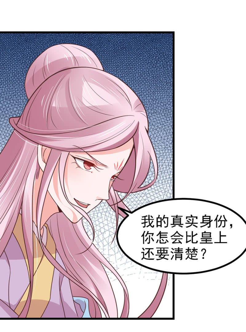 真实面目-第68话