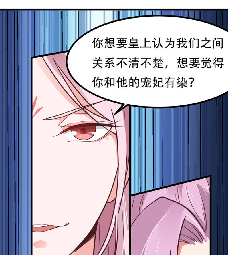 真实面目-第68话