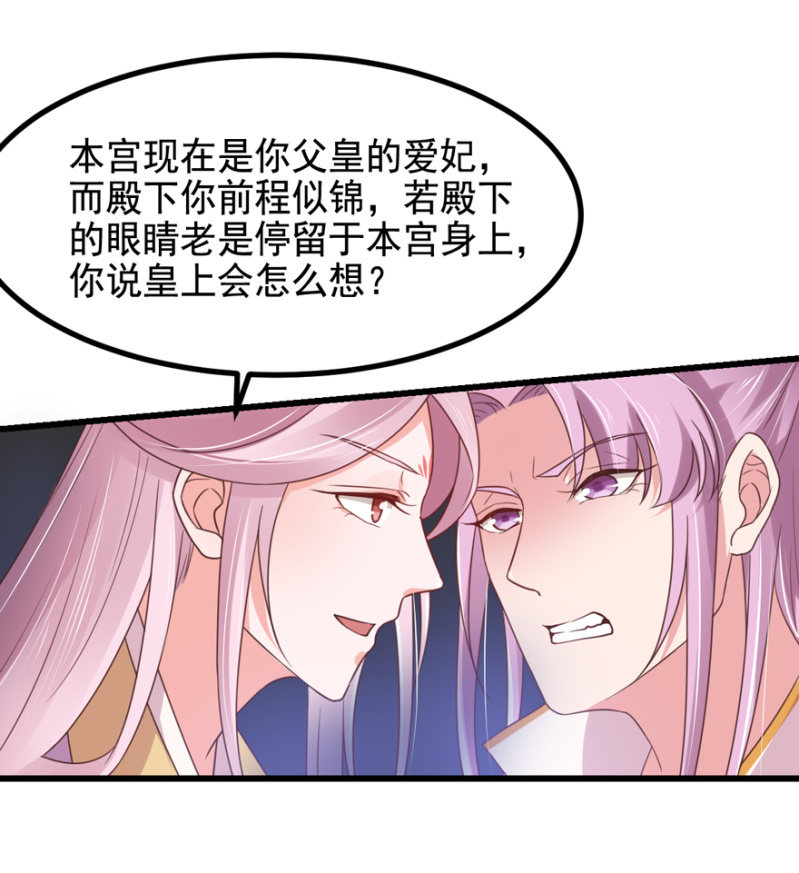 真实面目-第68话