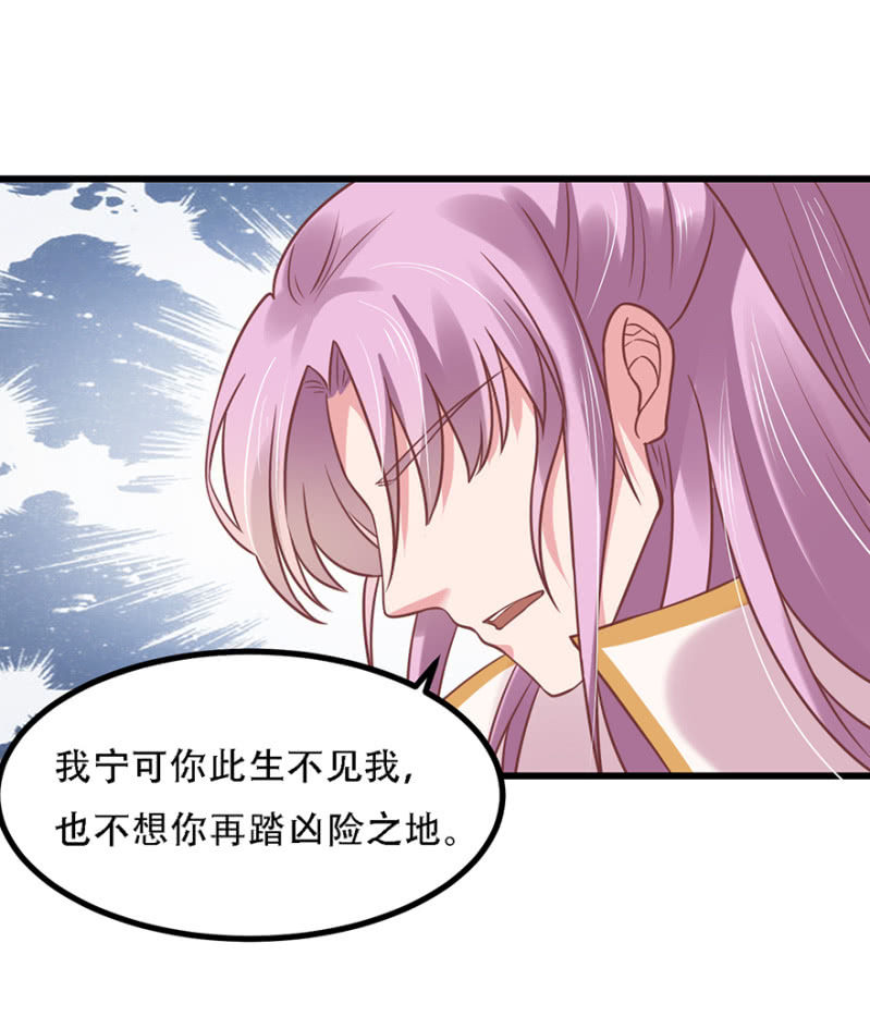 真实面目-第68话