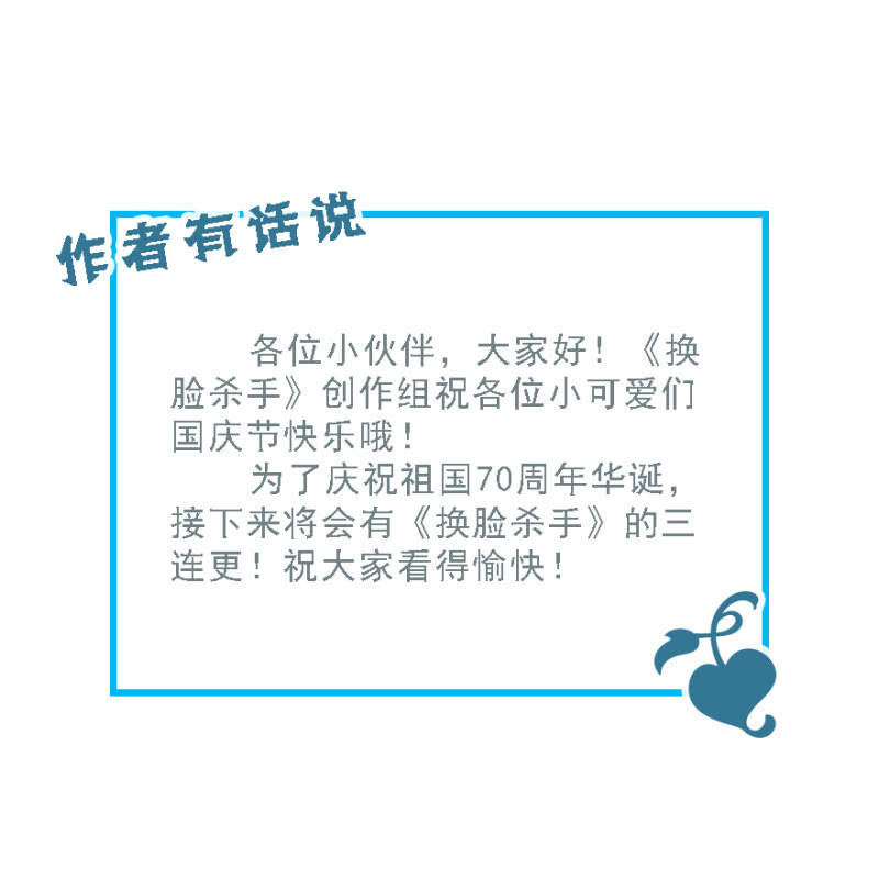 真实面目-第68话