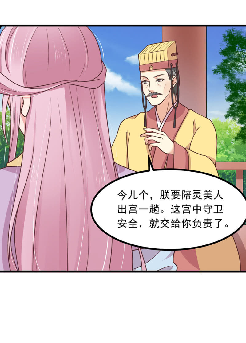 出宫-第70话
