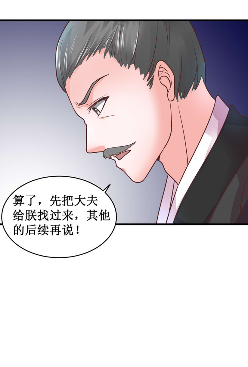 将错就错-第72话