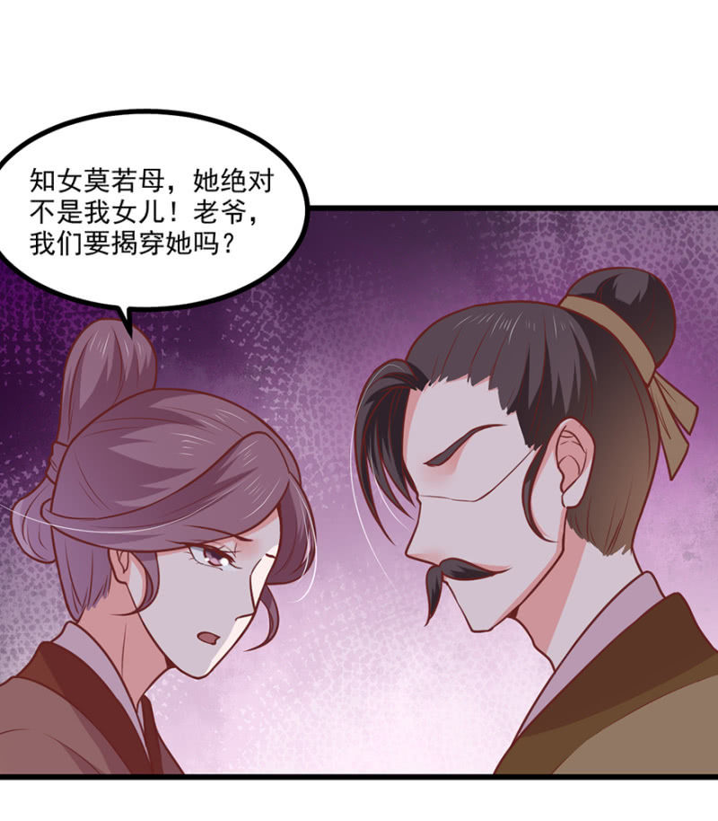 将错就错-第72话