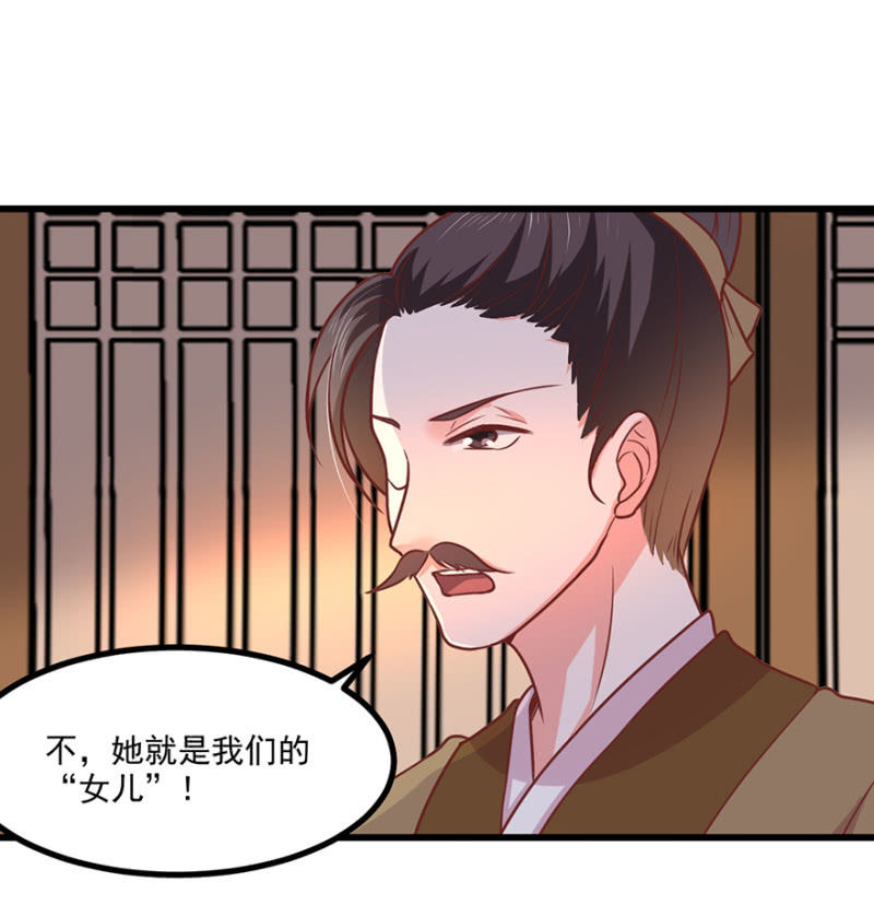 将错就错-第72话