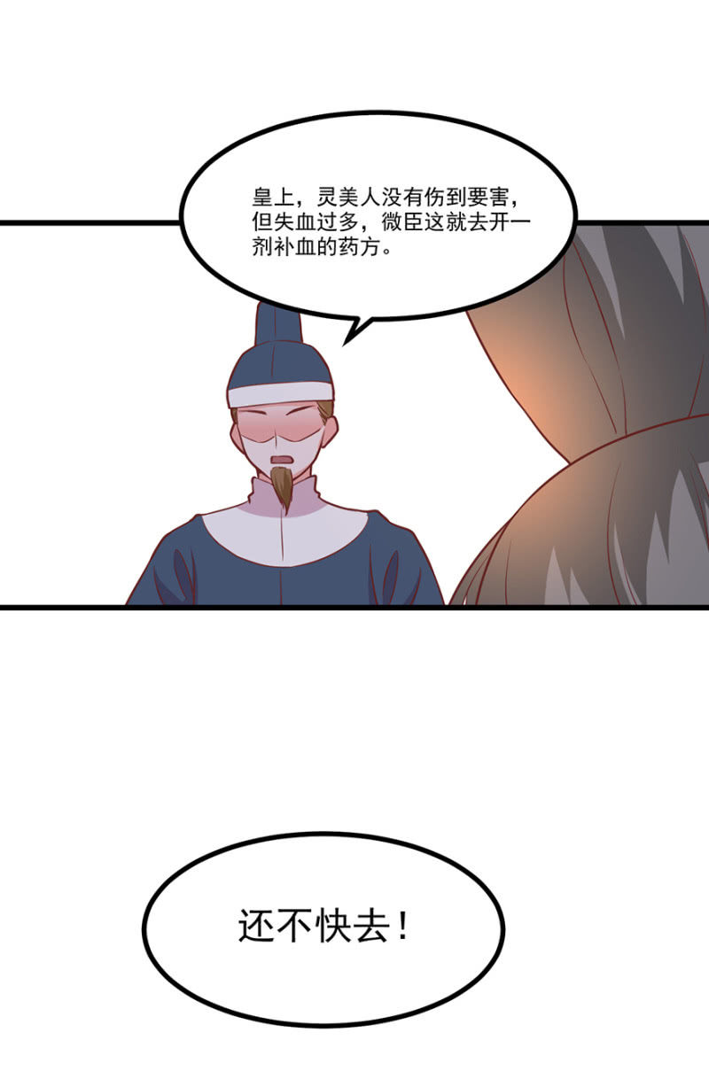 将错就错-第72话