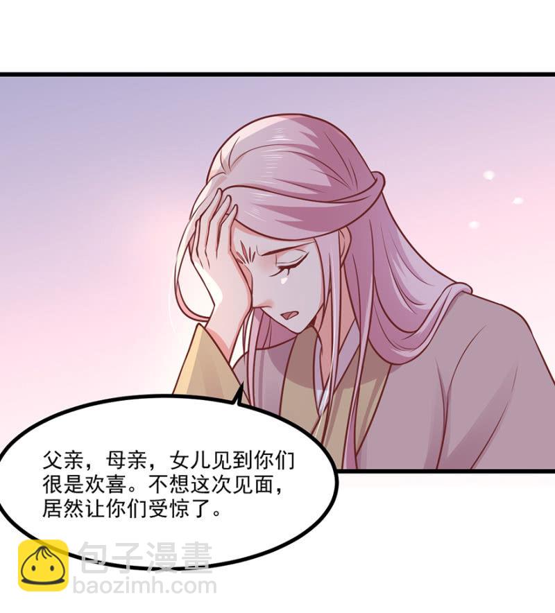 将错就错-第72话