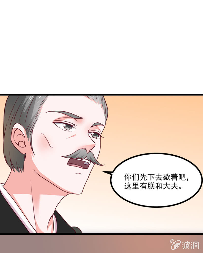 将错就错-第72话