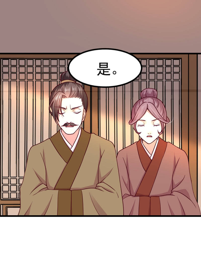 将错就错-第72话