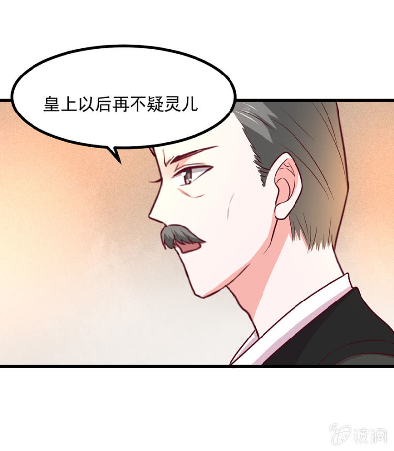 将错就错-第72话