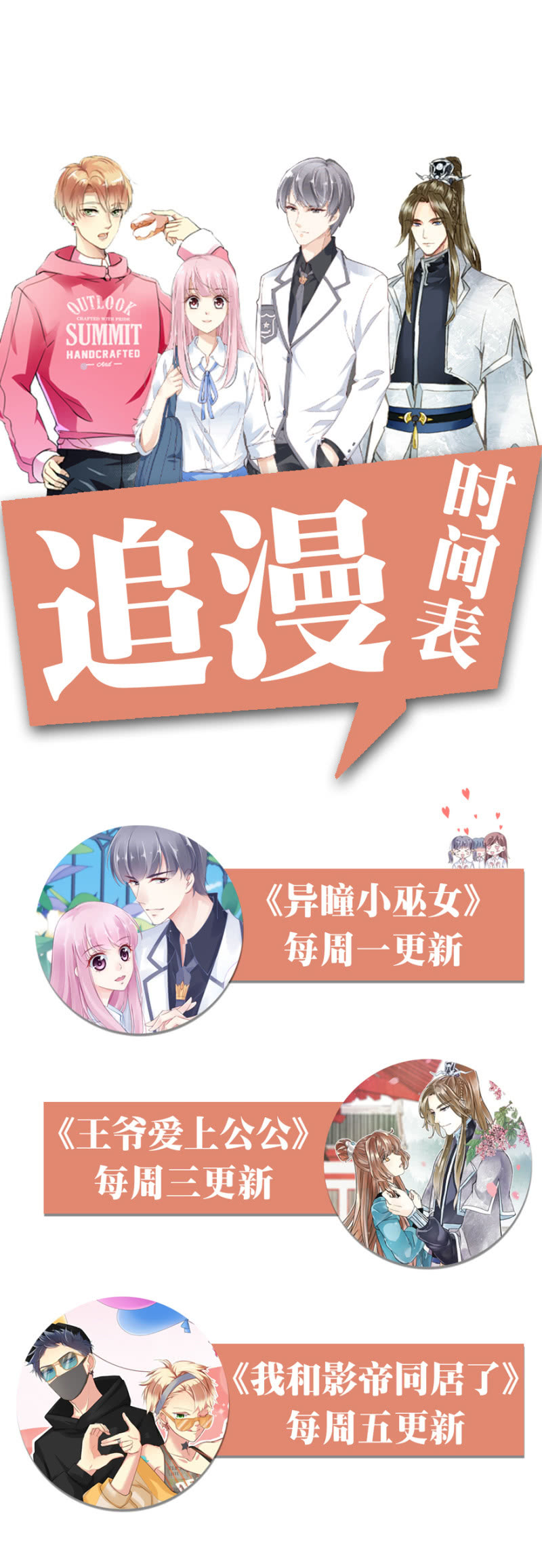 将错就错-第72话