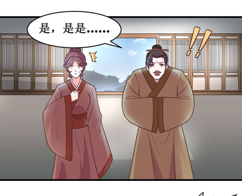 将错就错-第72话