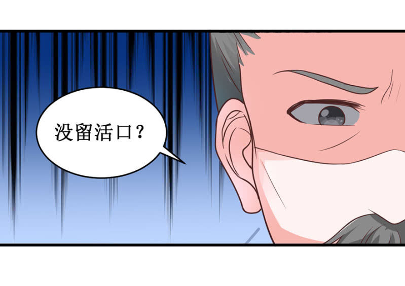 将错就错-第72话