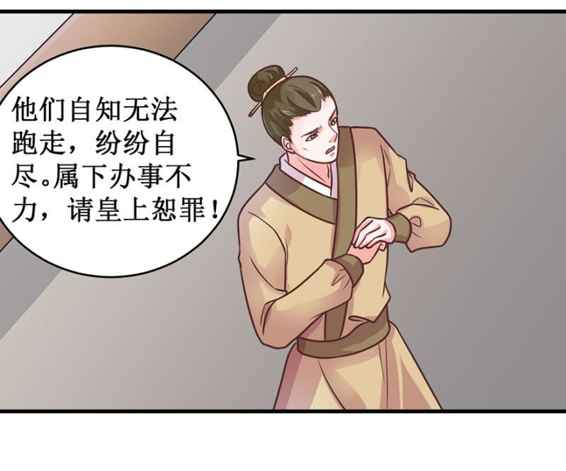 将错就错-第72话