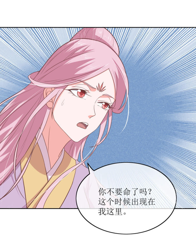 前功尽弃-第76话