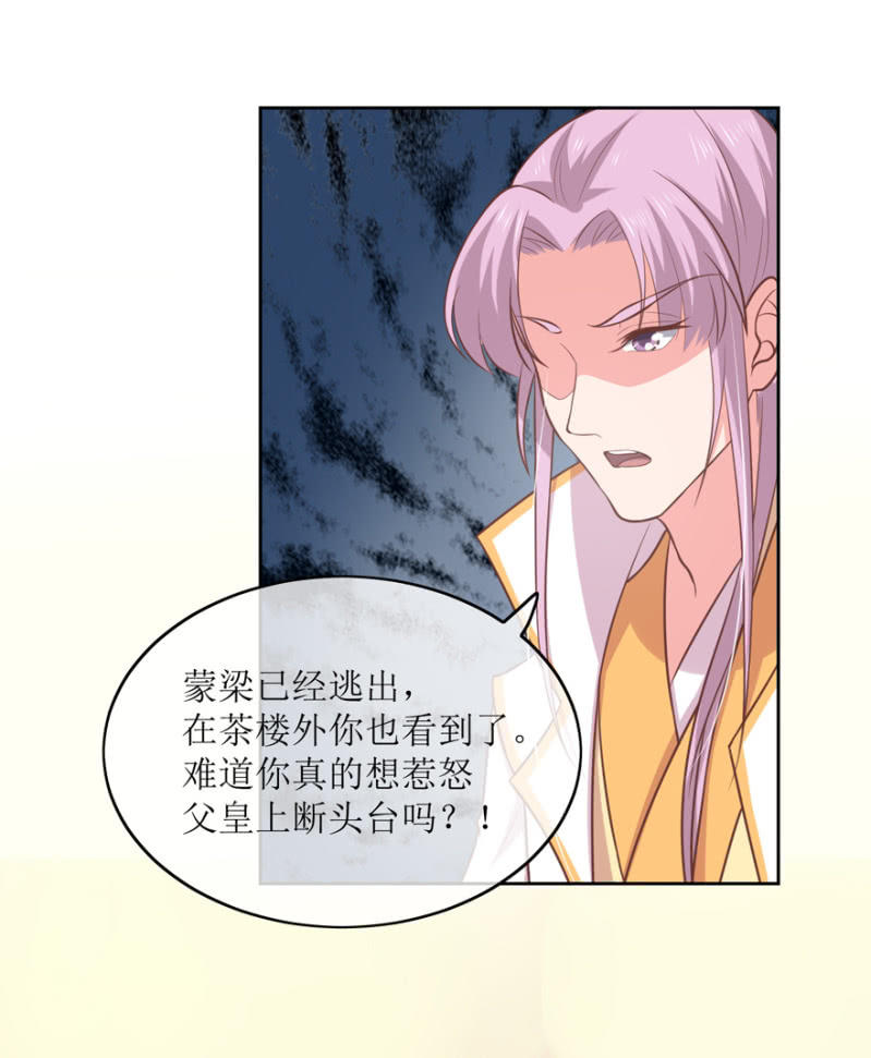 前功尽弃-第76话