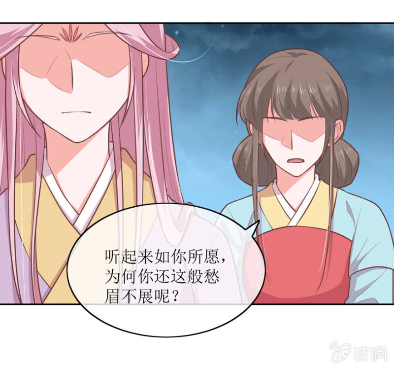 前功尽弃-第76话