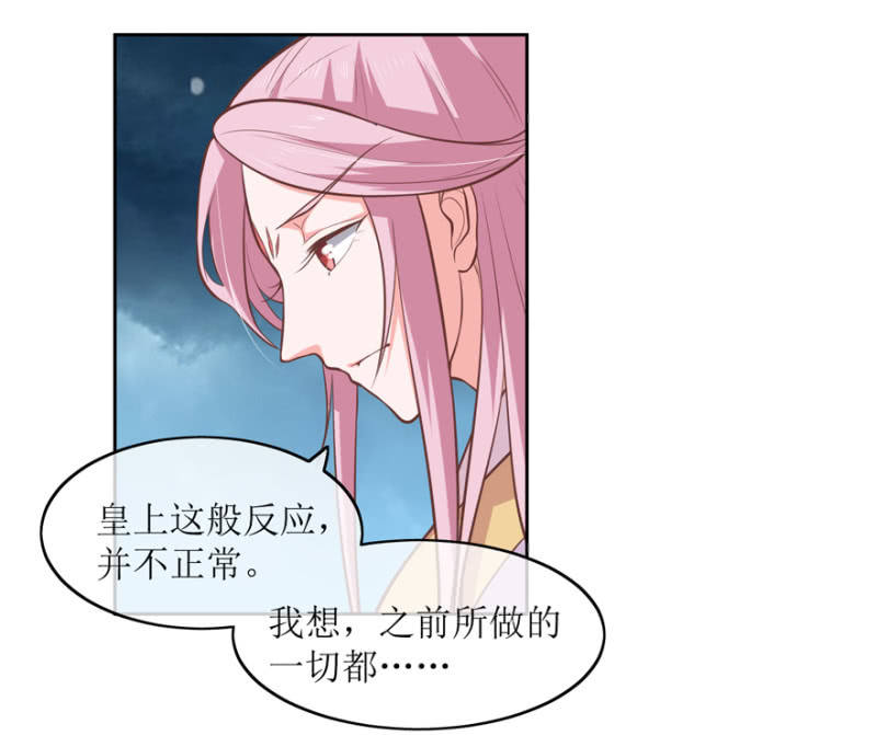 前功尽弃-第76话