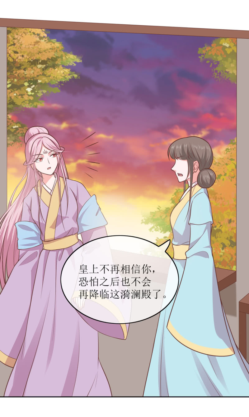 前功尽弃-第76话