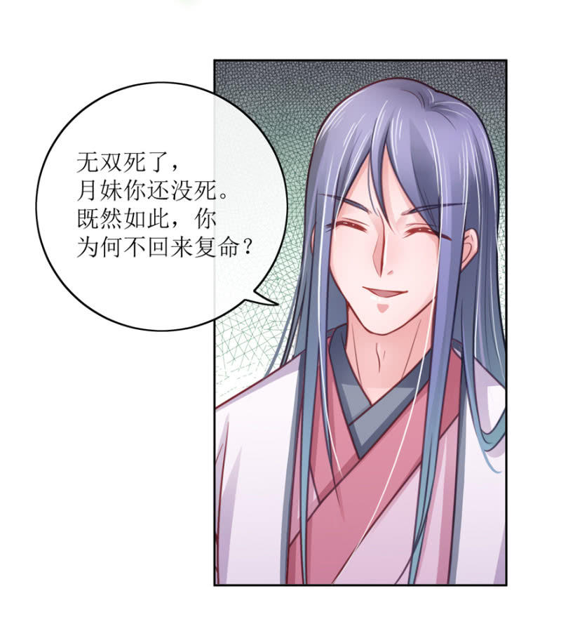 师兄，谢谢你-第82话