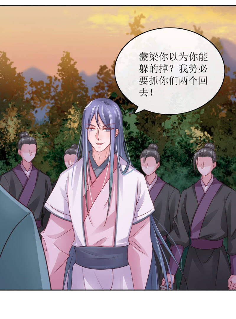 师兄，谢谢你-第82话