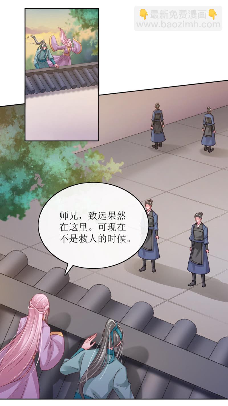 师兄，谢谢你-第82话