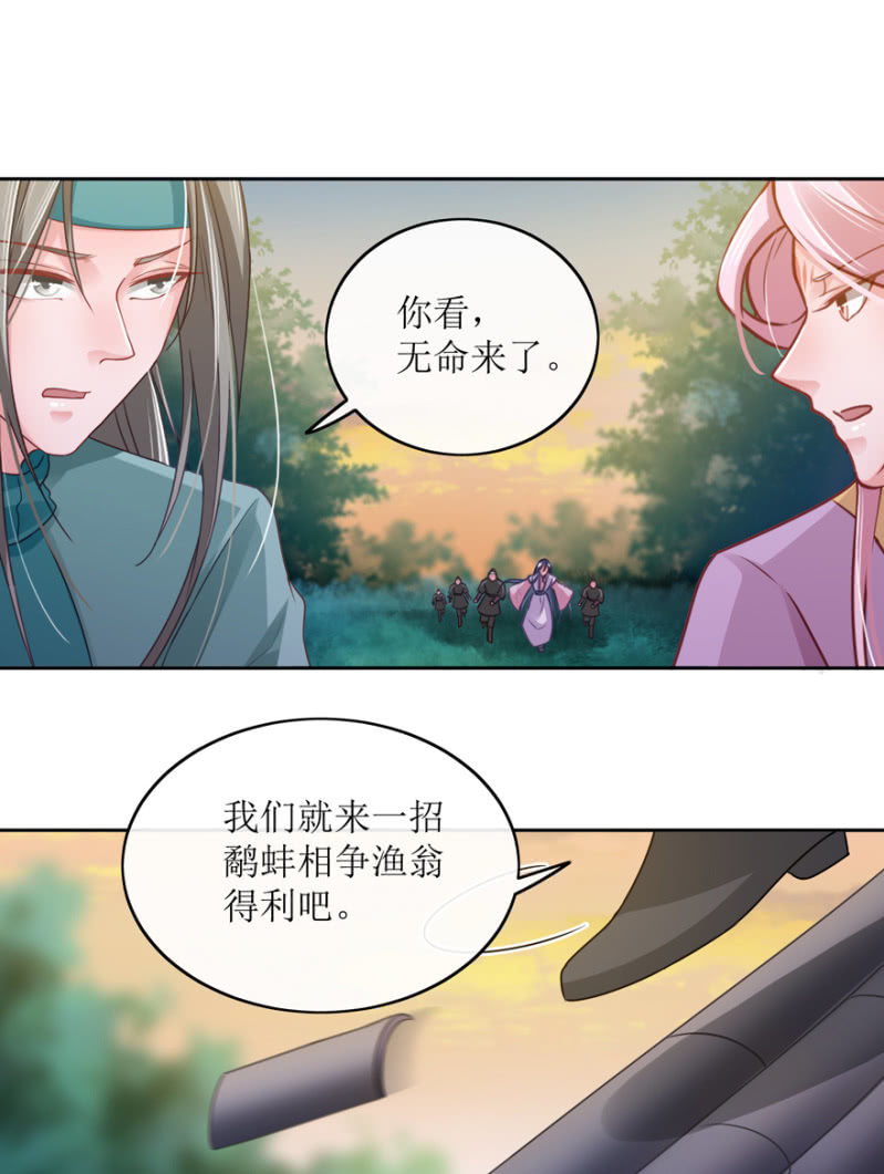 师兄，谢谢你-第82话