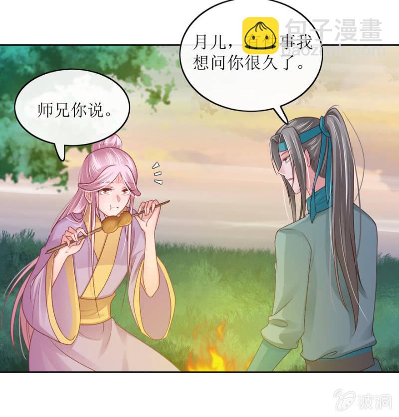 师兄，谢谢你-第82话