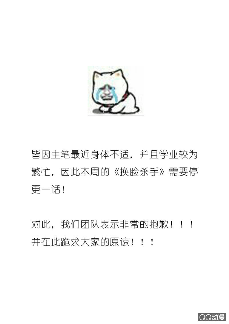 停更公告-第10话