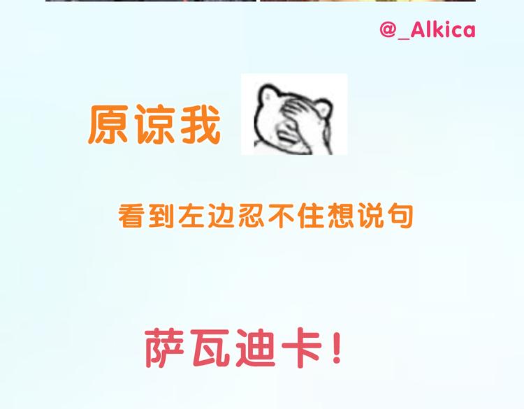 換臉秀 - 換臉秀持續發力第二期！ - 6