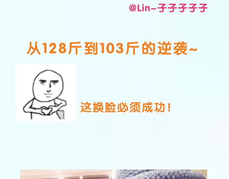 換臉秀 - 換臉秀持續發力第二期！ - 6