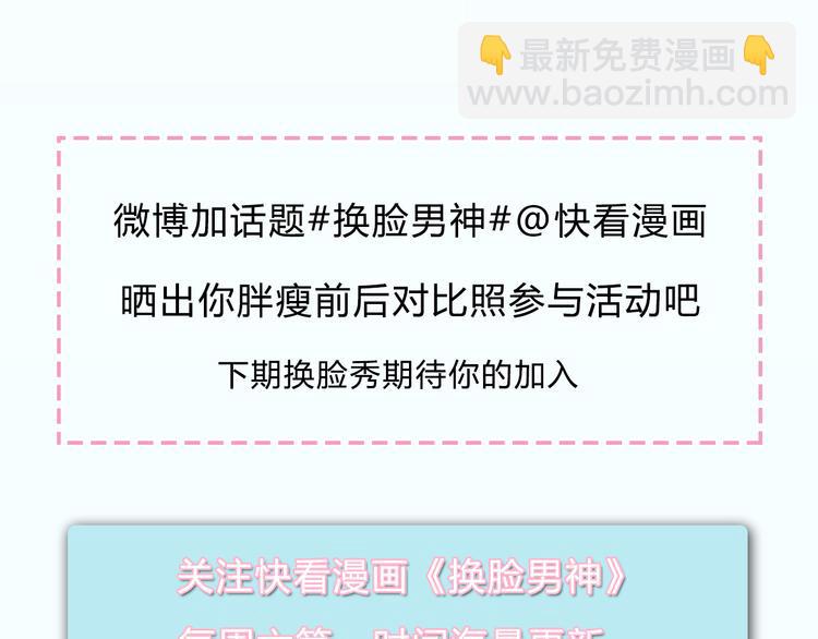 換臉秀 - 換臉秀持續發力第二期！ - 4