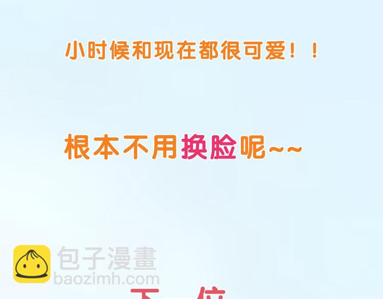 換臉秀 - 換臉秀持續發力第二期！ - 1