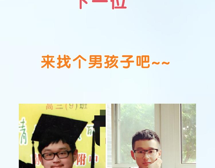 換臉秀 - 換臉秀持續發力第二期！ - 2