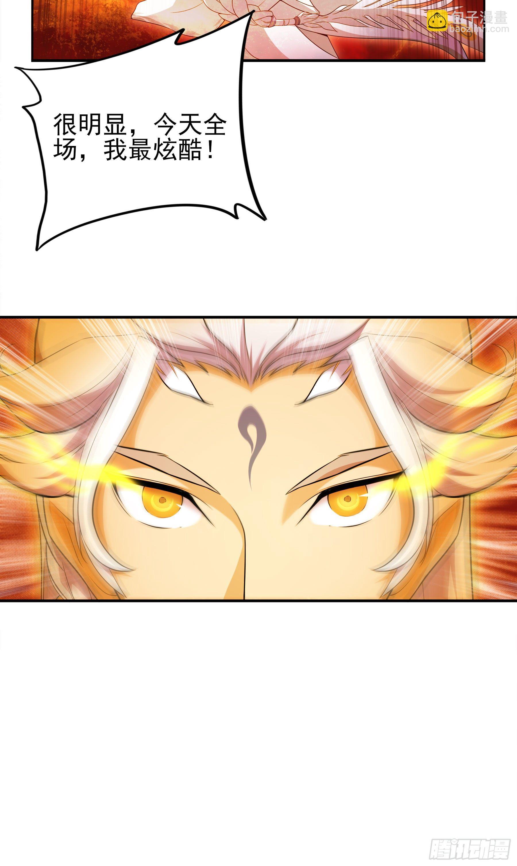 凤鸾篇&middot;01话凤自天上来(上)(1/2)-第2话